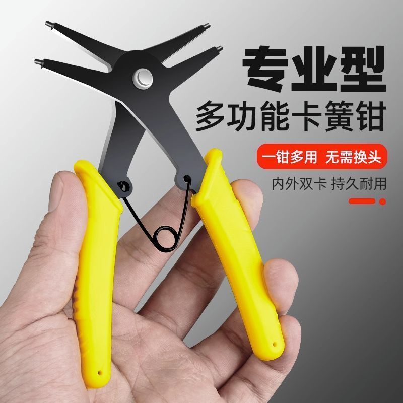 多用卡簧钳多功能二合一两用卡簧钳内外弯弹簧拆装挡圈钳内卡外卡