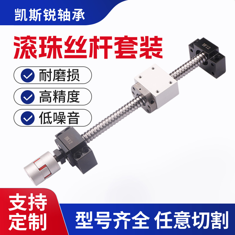 High-Precision Ball Screw Sfu1204 1605 2010 Screw Nut Adjustable Hand-Operated Slide Module Set