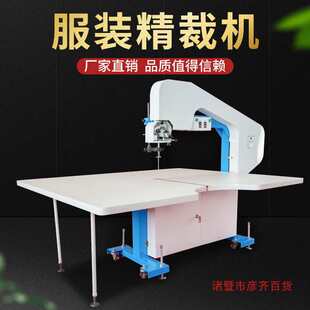 Air Cushion Cutting Machine, Cloth Cutting Machine, Gantry Knife, Steel Belt Precision Cutting Machine, Desktop Variable Frequency Shearing Machine, Ring Knife Electric Scissors