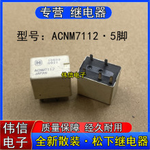 ȫ��ɢ�b����ACNM7112�h�m�_��܇�п���X�泣���דp�^���5���_