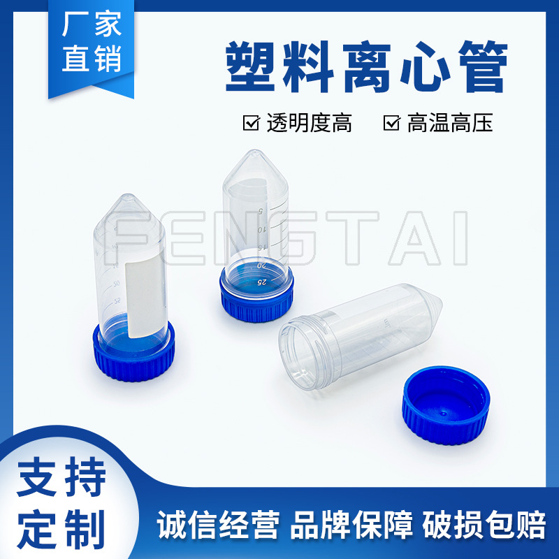 厂家25ML 塑料离心管橙色螺口尖底 短款试管 EP管厂家批发