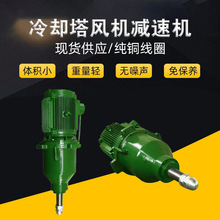 NGW132NGW160冷却塔行星齿轮减速机NGW180凉水塔风机减速器NGW200