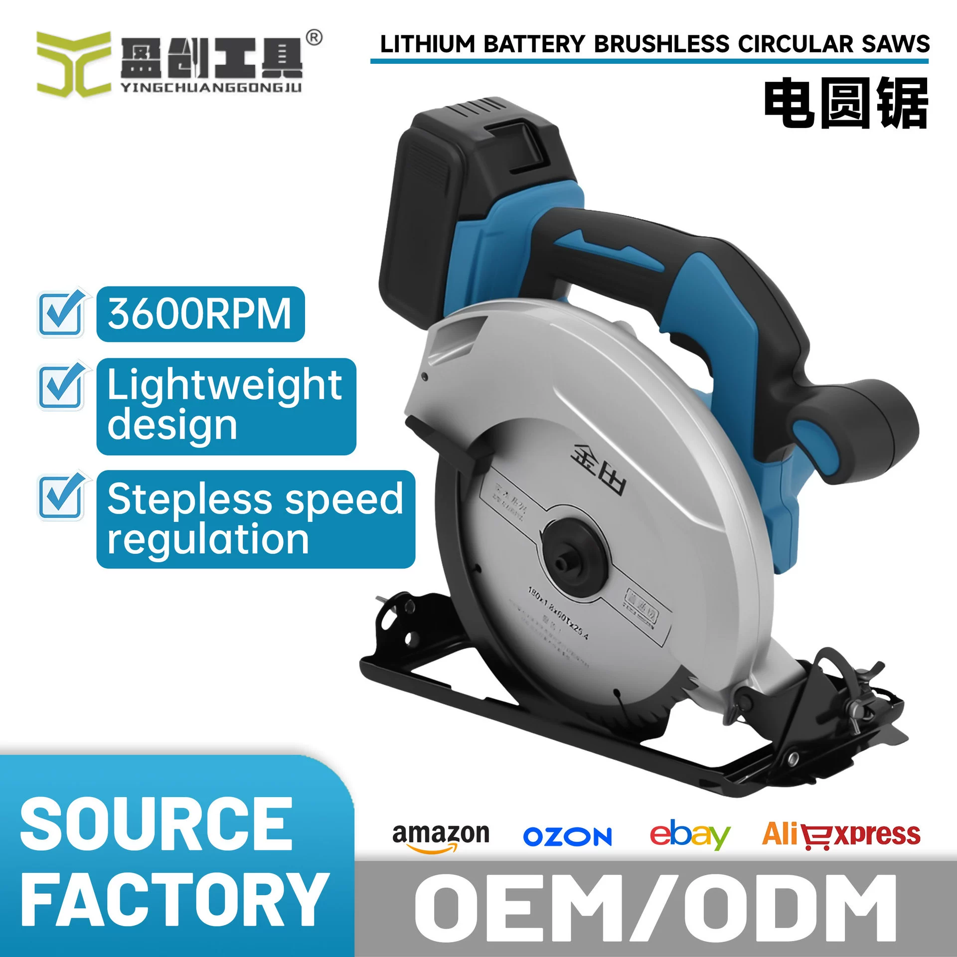 Бесщеточный литиевый аккумулятор, электроинструменты, деревообрабатывающая портативная электрическая циркулярная пила, электрическая пила двойного назначения, многофункциональная режущая пила, трансграничная оптовая продажа