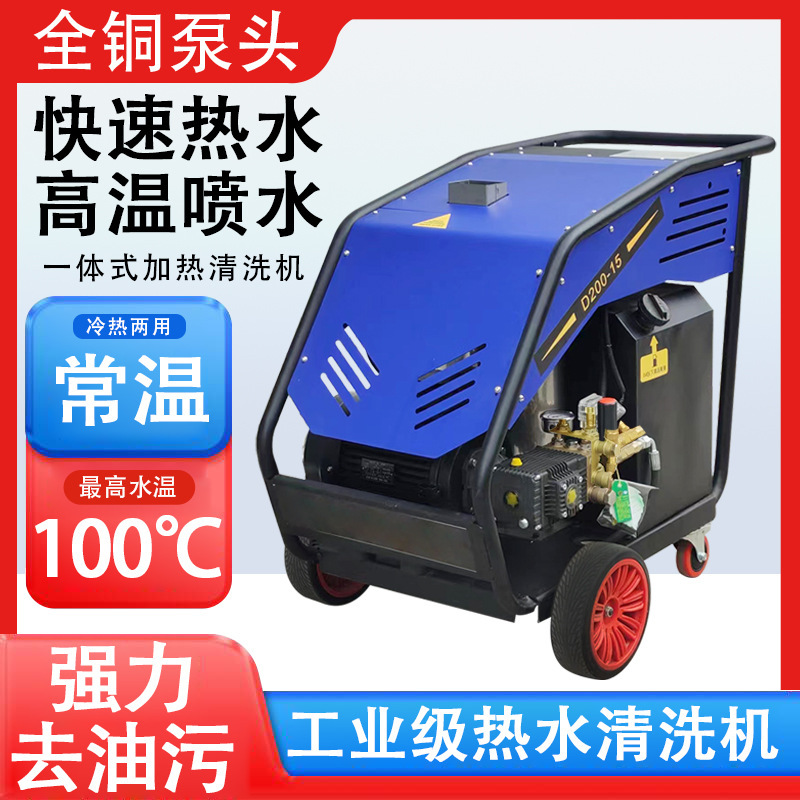 Commercial diesel high pressure hot water cleaning machine farm engineering road heavy oil industrial high temperature cleaning equipment