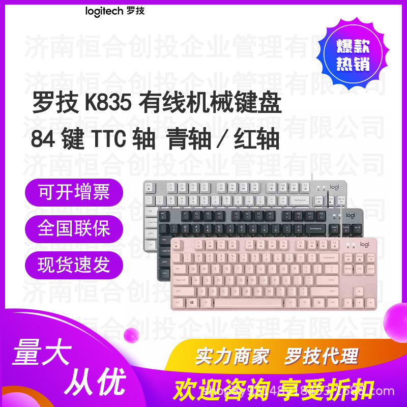 Logitech K835 Wired Mechanical Keyboard Gaming Office Keyboard 84 Keys Black Ttc Axis