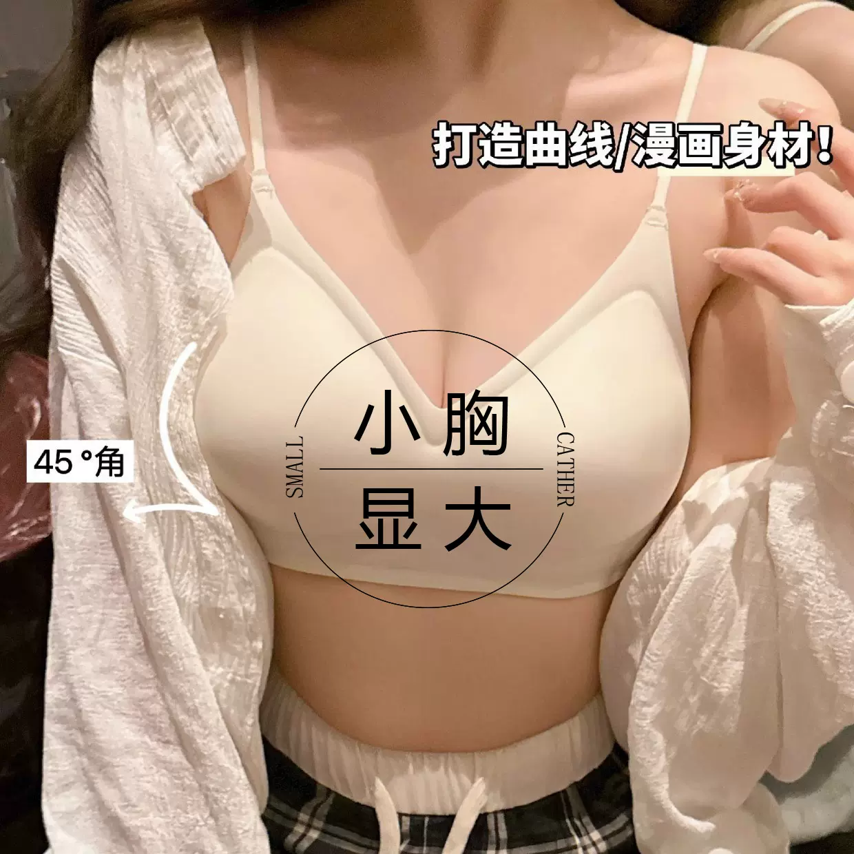 无痕内衣女小胸聚拢无钢圈收副乳防下垂舒适固定杯文胸
