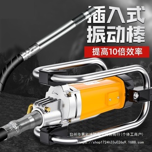 Vibrating Single-Phase Plug-In Concrete 0V Vibrator Frame Rod Vibrator Construction Site 22 Cement Type Tamping