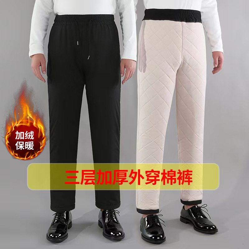 Men's winter cotton pants for middle-aged and elderly, fleece-lined, thickened, windproof, three-layer, high-waisted, loose, large size, cold-resistant pants for the Northeast