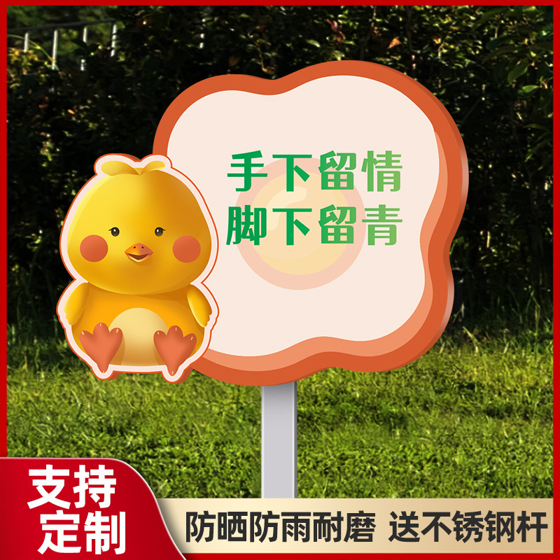 花と草の看板、野菜畑の看板、花と草の愛のリマインダーサイン、芝生の警告サイン、看板、緑化|undefined