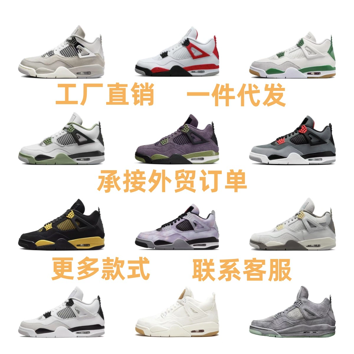 Putian Shoe Factory AJ4 Красная и Синяя Утка-мандарин Горячая Лава Большая Парижская электрическая мать Joe 4 Износостойкая Мужская и женская Баскетбольная обувь Joker