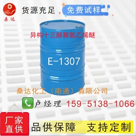 乳化剂;其他助剂;润湿、渗透剂