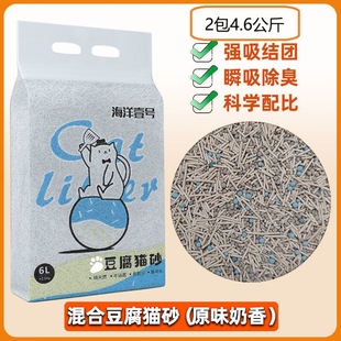 Deodorized Tofu Cat Litter Polymer Strong Water Absorption Clumping Manufacturer Wholesale Low Dust Bentonite Mixed Cat Litter Free Shipping