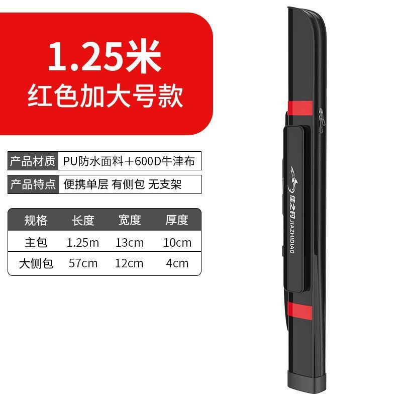 佳之钓新款鱼竿包渔具包加厚硬壳鱼杆包多功能钓鱼包双层鱼包鱼具|undefined