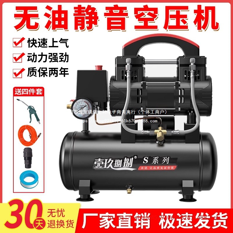 无油静音空压机空气压缩机充气泵大功率快速上气220V打气泵便携式