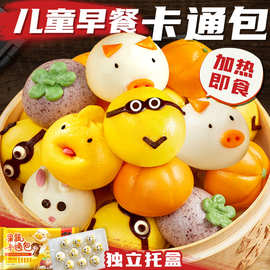 卡通包子馒头早餐半成品奶黄包豆沙包猪猪包批发营养速冻果蔬速食