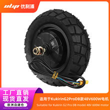 �m���Kukirin G2 ProDB����܇48V600Wԭ�b늙C��9*3.0-5.5���̥