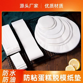 烘焙用纸;一次性餐盒;咖啡滤纸