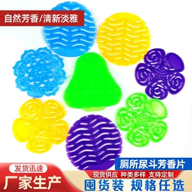 除臭剂;尿池除臭用品;樟脑丸