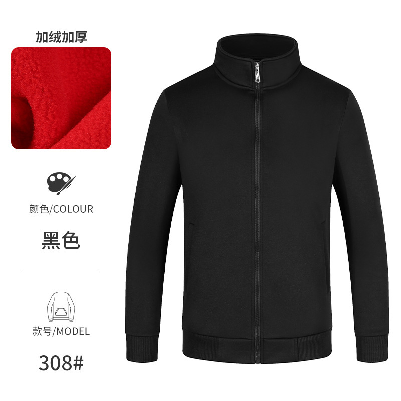 餐饮服务员工作服长袖秋冬装卫衣奶茶火锅饭店员工立领开衫印LOGO|undefined