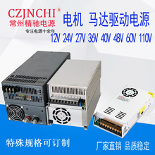 PLC�����̻�������Դ36v48V110V��ҵ����ֱ����ѹ��27V400W600W