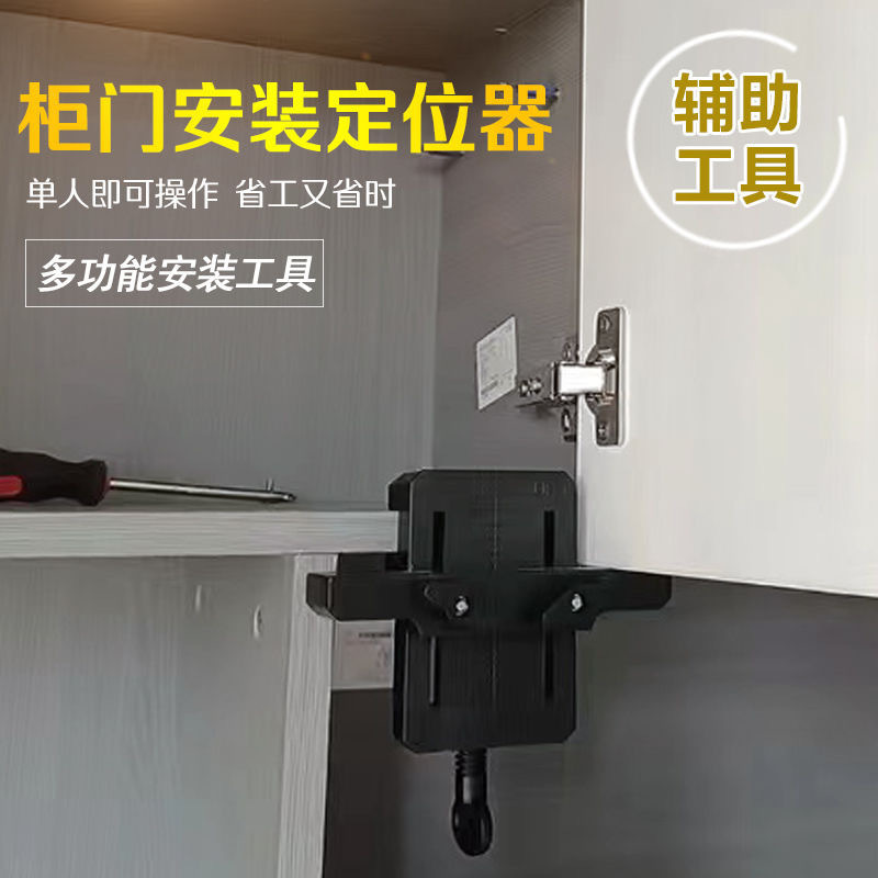 メーカー卸売り多機能キャビネットドア取付補助ツール取付神器省時間省力取付各種キャビネットドア|undefined