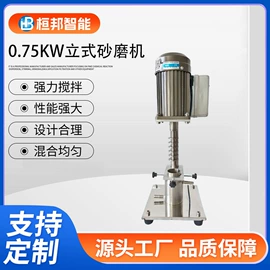 研磨机;乳化机;搅拌机