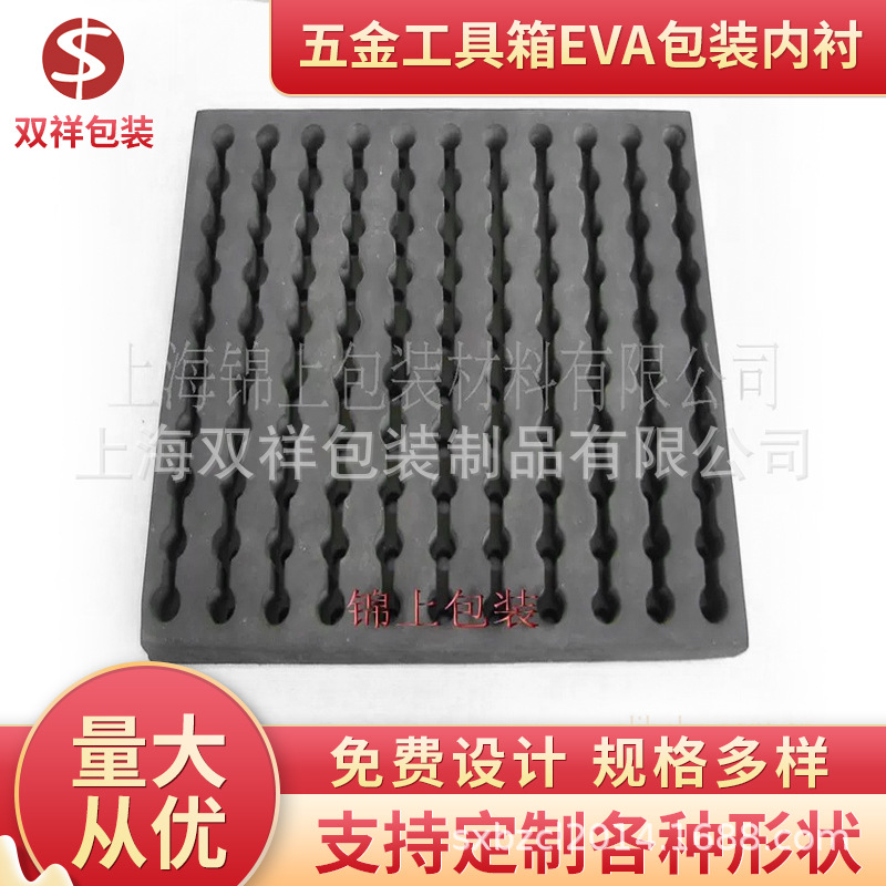 厂家供应可印刷减震礼品盒高密度黑色异形五金工具箱EVA包装内衬