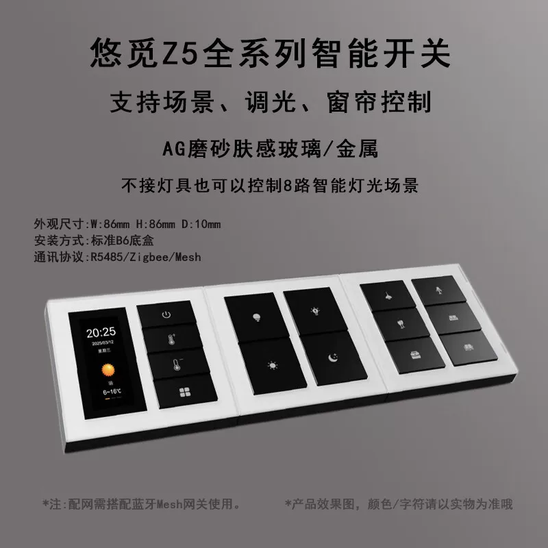 Умный выключатель клавиша, матовое стекло световая панель, bluetooth, новая коллекция