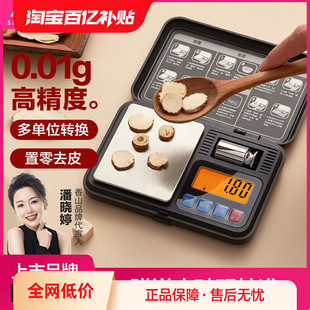 Free Shipping Household Small Jewelry Scale High-Precision Digital Scale 0.01g Gold Jewelry Scale Portable Chinese Medicine Gram Fragrance