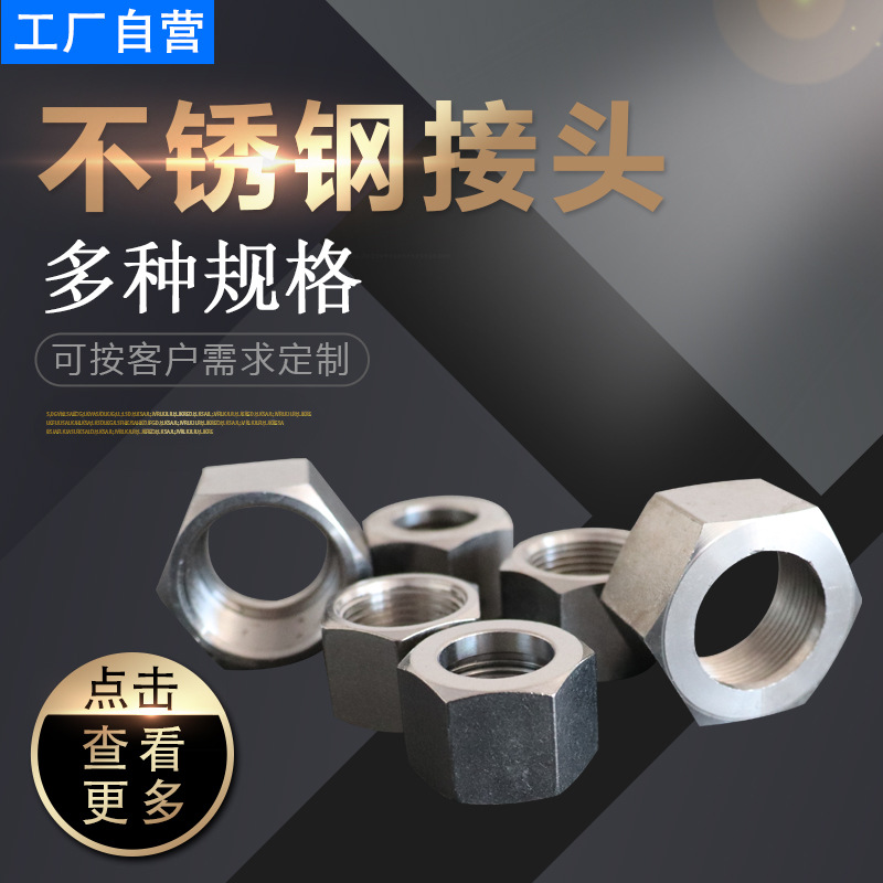 不锈钢螺母 304 201 六角螺母不锈钢DIN934细牙螺帽耐磨