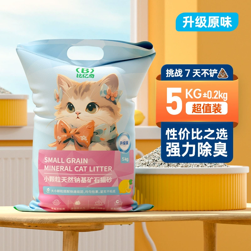 Кошачий наполнитель Biyiqi дезодорирующий с ароматом лимона опт большая упаковка мелкий песок бентонит