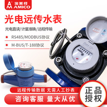 ����ˮ��485ͨӍ�h�����ֱ�x�h�̳������Idn50��ڏ�M-BUS