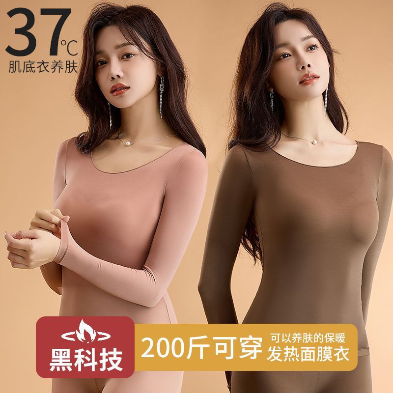 New autumn/winter constant temperature ultra-thin heat-generating thermal underwear for women, thermal vest, base layer, and skin-beautifying clothing