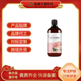 私处保养;液态精华;化妆水爽肤水