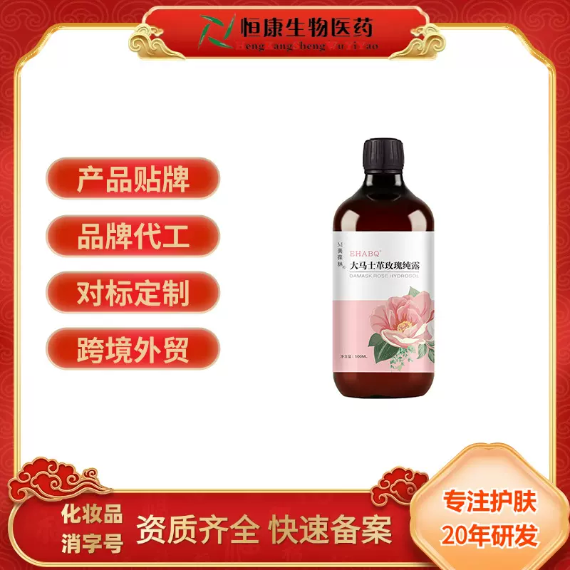 美葆林大马士革玫瑰纯露现货补水保湿爽肤水原液批发一件代发