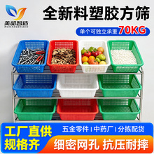 加厚多用塑料方筛长方形 果蔬沥水清洗筐 工业防摔收纳筛厂家批发