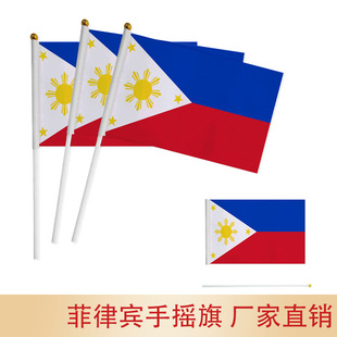 Philippines hand flag 14*21 20*28cm Philippine flag Philippine flag polyester flag