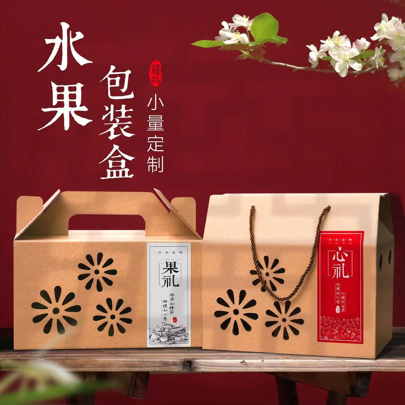 水果手提包装 送礼礼品盒 果园包装箱加厚纸箱现货水果包装提手盒