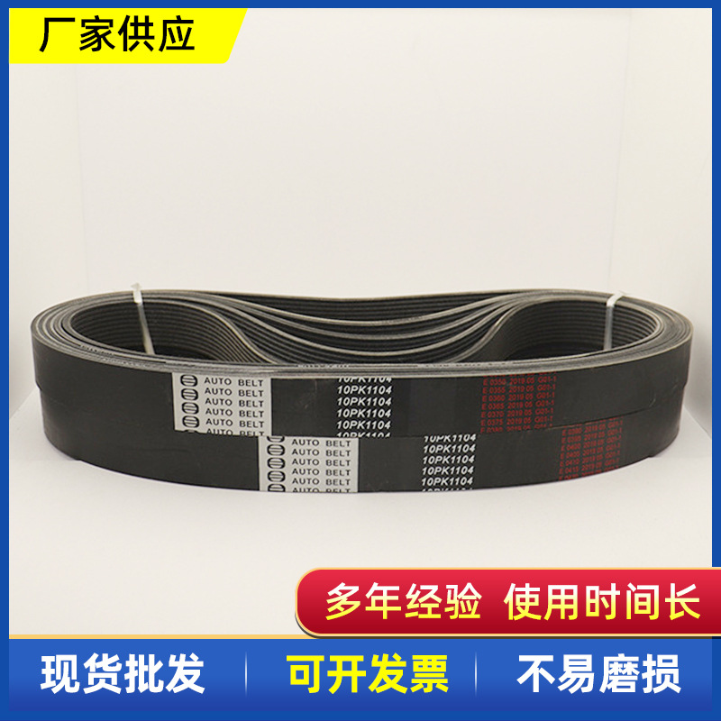 重汽重卡汽车发电机带风扇带空调带三元乙丙胶工业皮带配件