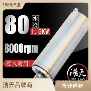 供应浩天直径80低速水冷8000转磨削钻孔机械设备用主轴电机电主轴
