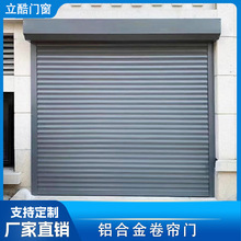 厂家定制铝合金卷闸门电动抗风卷帘门智能遥控快速感应豪华车库门