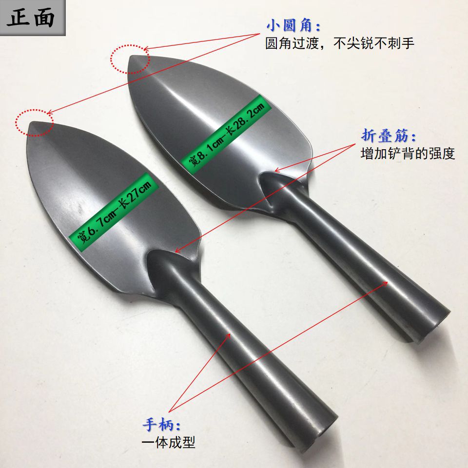 碳钢小菜铲-3