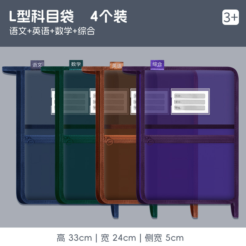 L型科目多層大容量ファイルバッグ学生科目分類教科書試巻収納袋A4透明ネット糸|undefined