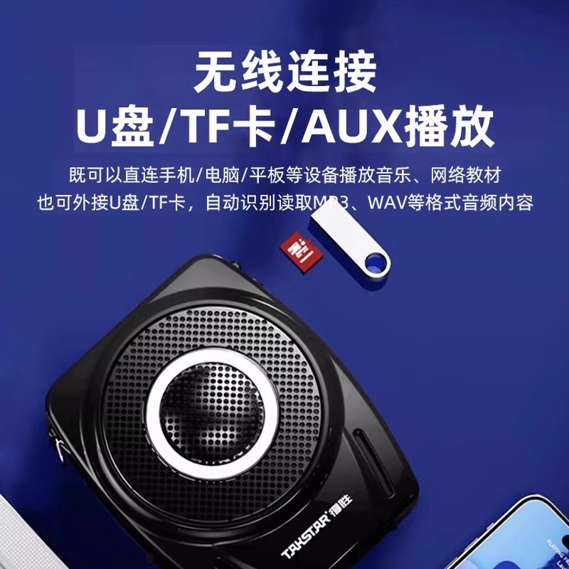 得胜E8M小蜜蜂扩音器教师上课专用无线领夹麦克风2025年新款德胜|undefined