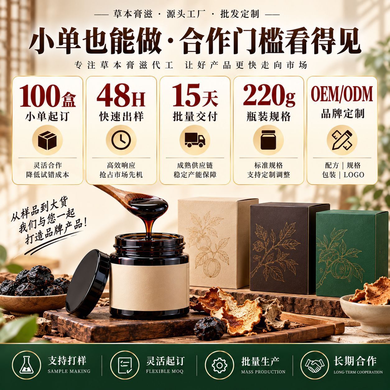 Wu Mei Chen Pi Gao (Dark Plum & Aged Tangerine Peel Herbal Paste) — Ready-to-Eat Herbal Paste, 220g Jar key features