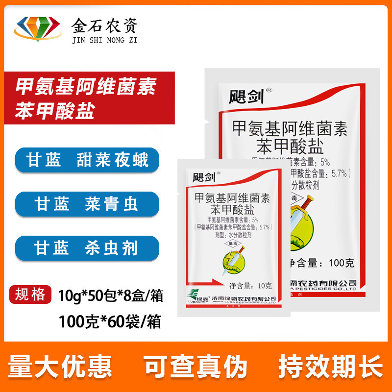 绿霸飓剑5%甲维盐颗粒剂甲氨基大姜甘蓝甜菜夜蛾玉米螟杀虫剂农药
