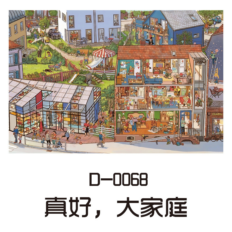 1100片2.2厚度丝绒拼图送胶水高难度解压女孩益智玩具生日礼物|undefined