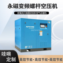 螺杆式空压机永磁变频无油55kw节能省电90KW防爆37KW空气压缩机
