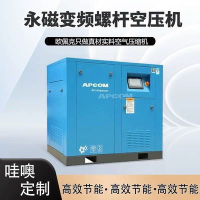 Oil-Free Screw-Type Air Compressor, Permanent Magnet Variable Frequency, Small Industrial 55Kw Explosion-Proof 37Kw Air Pump Air Compressor