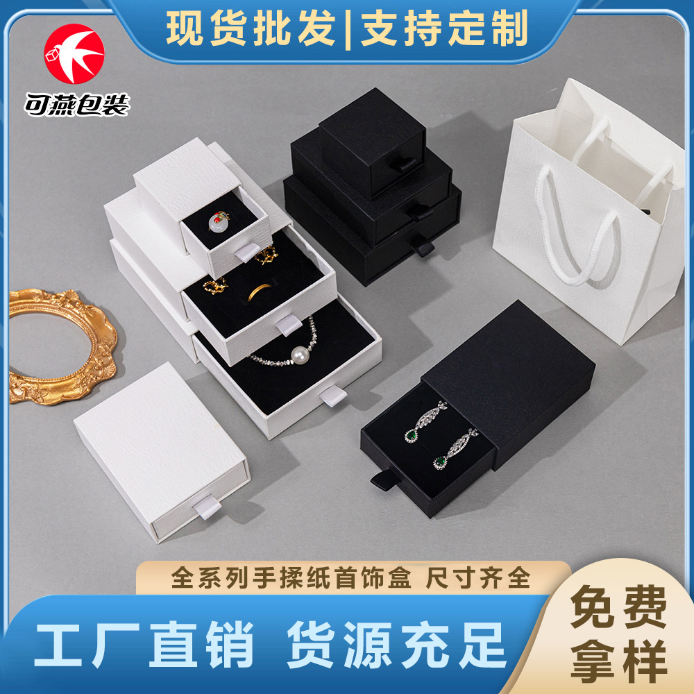 Nuevo lugar de joyería en caja collar anillo pulsera pendientes caja de regalo clásica en blanco y negro caja de cajón de amasado a mano de moda